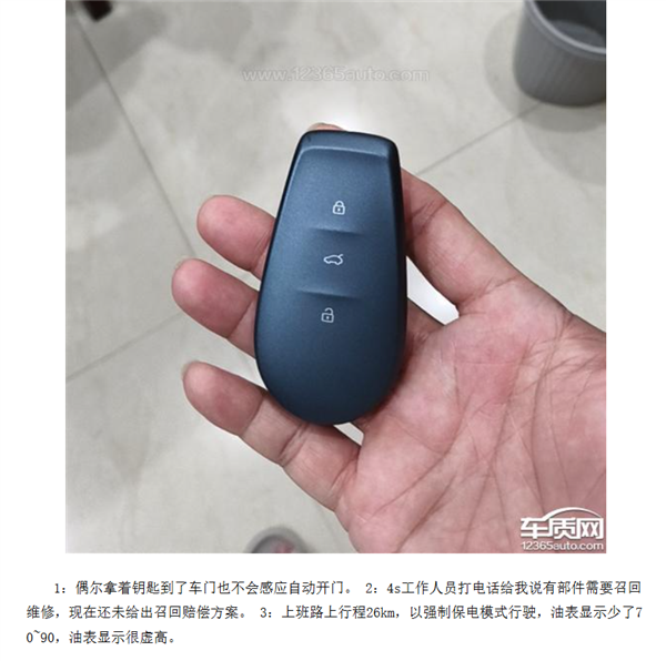 东风日产N6遭车主集体投诉：新车小毛病不断 电机油泵召回无补偿