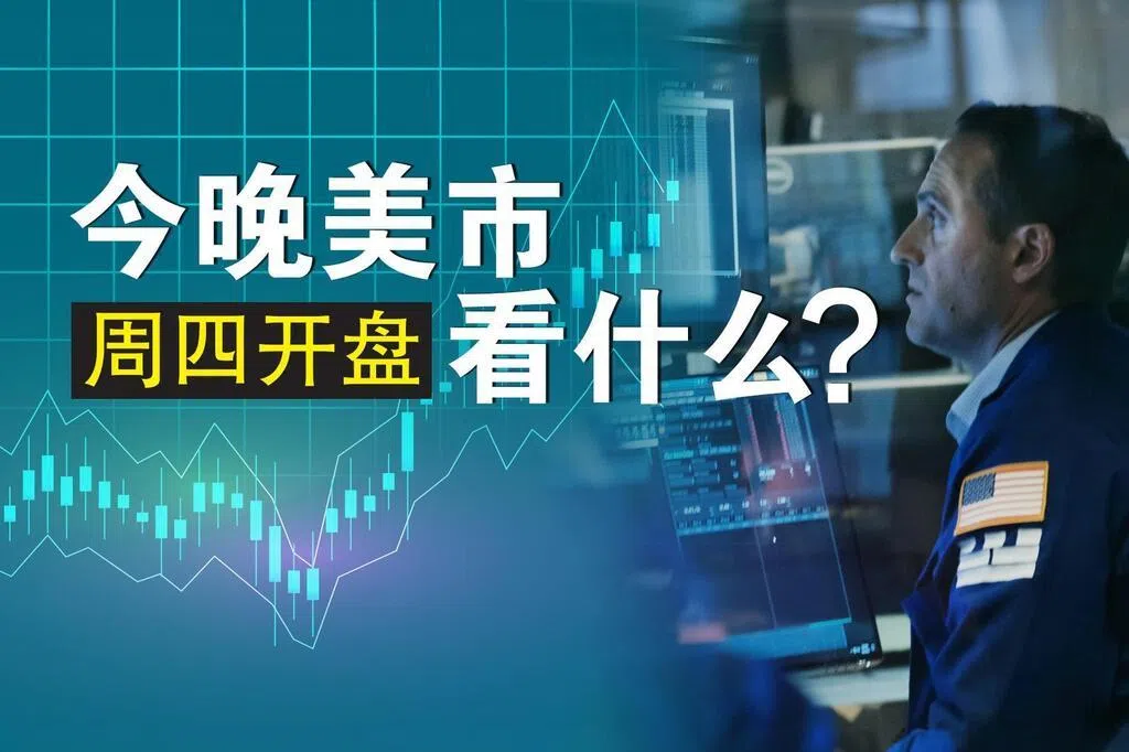 美股周四盘前走低 关注安谋控股股价大幅上涨