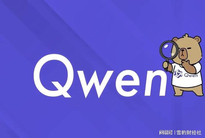 阿里调整AI战略：精修枝叶，着眼全局林木