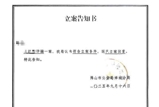 佛山男子控诉遭遇“套路贷”;警方介入,三人批捕后取保候审