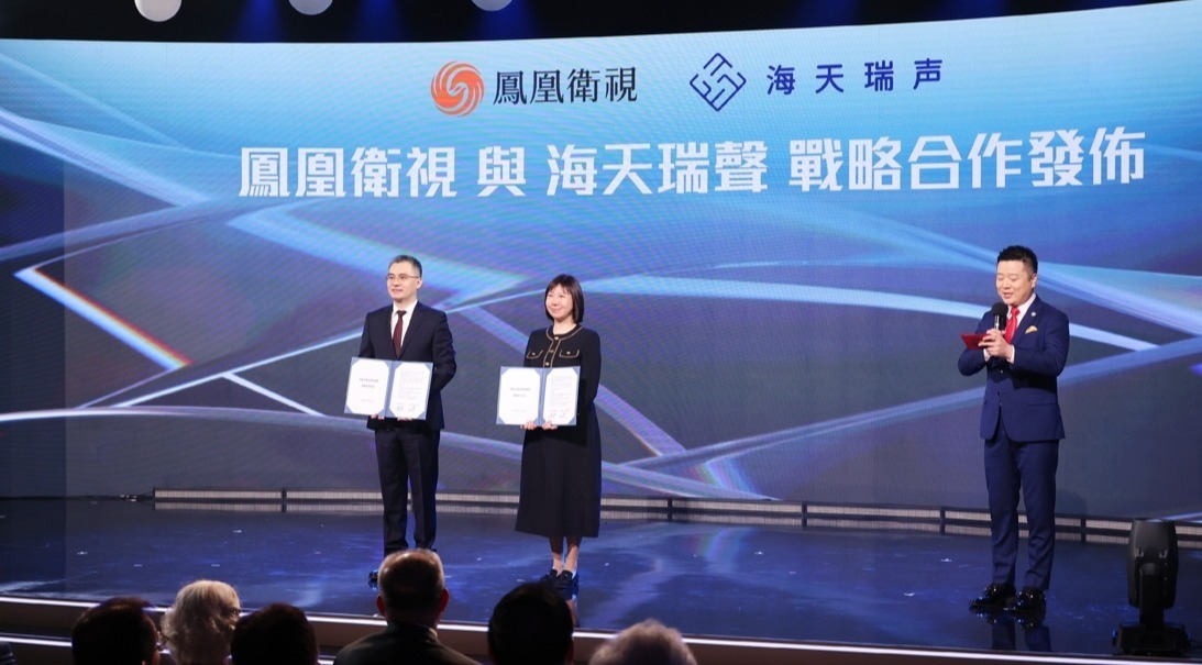 凤凰卫视与海天瑞声达成战略合作 推动中文自然语言融入全球AI生态