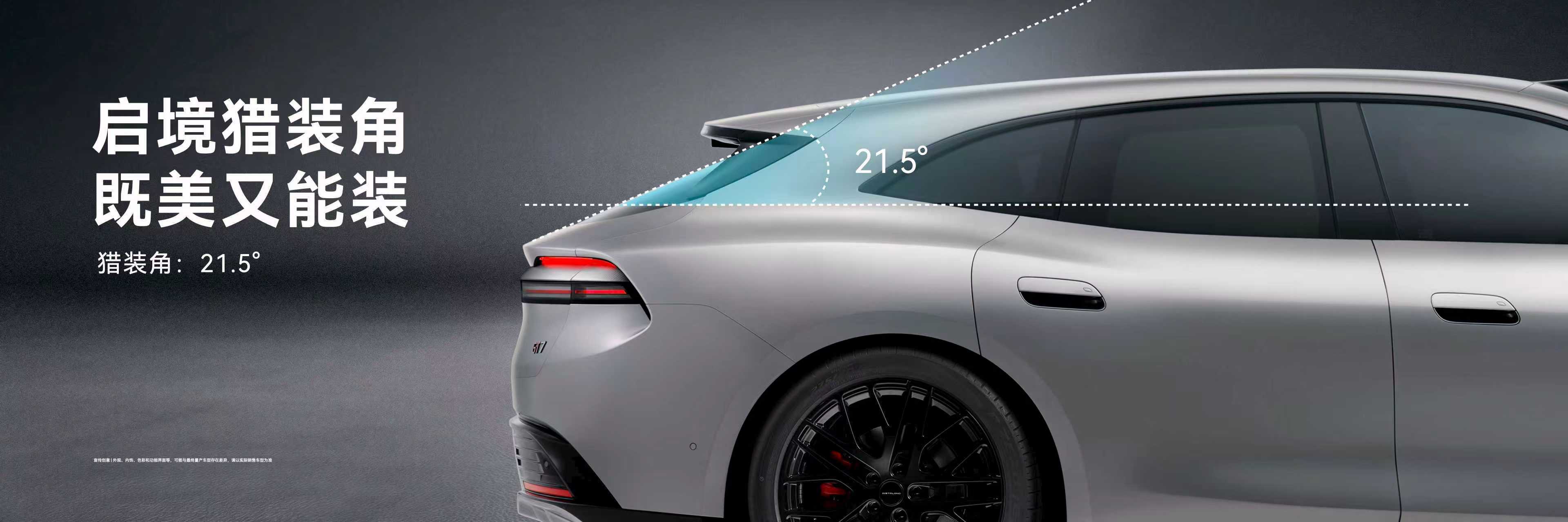启境AISTALAND品牌发布 首款智能猎装启境GT7全球首发并开启盲订