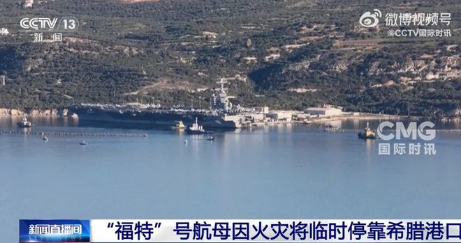 伊朗誓言打击区域内所有美军及以色列目标;美军“福特号”航母撤出红海返基地检修;特朗普称霍尔木兹海峡安全非美一国之责