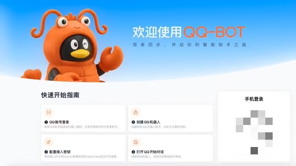 QQ官方计划推出新功能支持龙虾创建和管理QQ社区