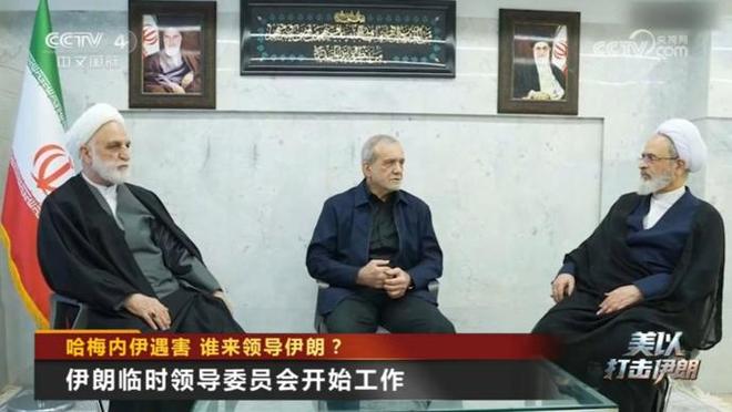 伊朗最高领袖遭袭，未来领导人选成谜