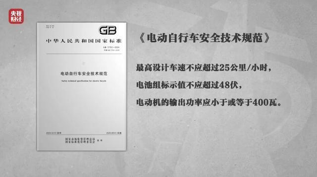 哈啰电动车租赁服务遭央视批评