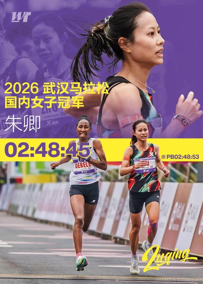 汉马焦点战：朱卿憾负0.5秒错失国际前三，伤病中再创大众女子佳绩