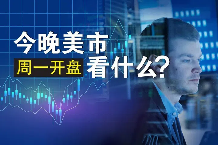 美股预开盘走低 投资者关注阿贝尔出任伯克希尔哈撒韦副董事长后首度致股东函