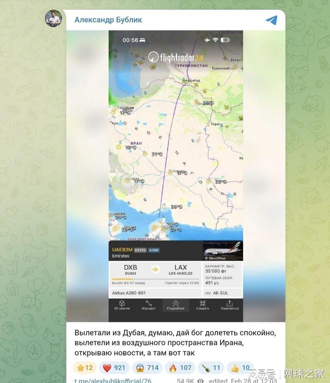 迪拜惊魂：布勃利克飞越伊朗时目击空袭，梅总无奈延留机场