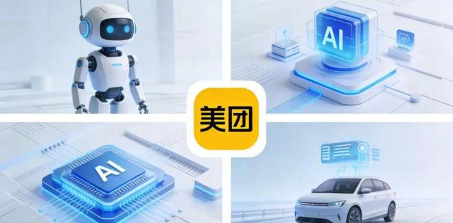 深扒 50+被投科技企业背后,美团的 AI 版图