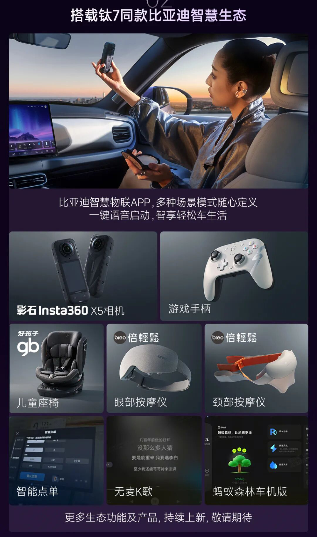 方程豹钛3闪充版上市售15.38万元起 钛7EV闪充版预售价22-25万