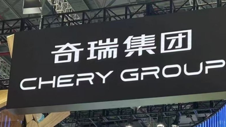 奇瑞汽车营收突破3002.87亿元,2025年同比增长11.3%