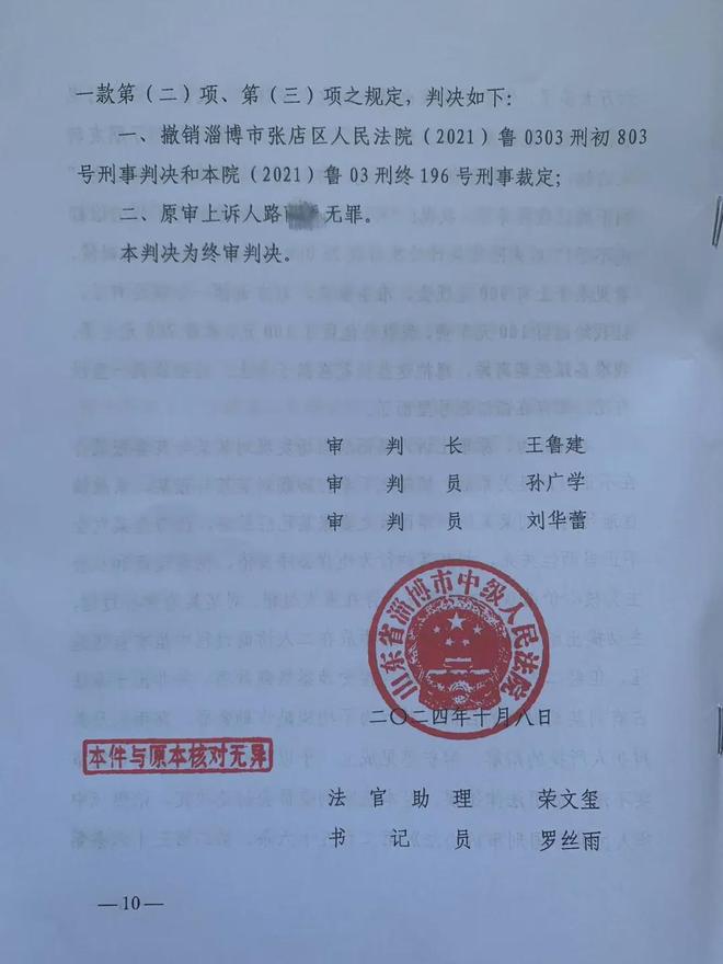 妻子遭情夫背叛，丈夫索要补偿费被判敲诈，改判无罪后现新情况
