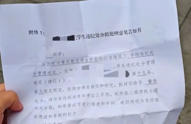 重庆一高校多名贫困生兼职送外卖被处分,最新进展:校方中止处分流程,未实际处罚