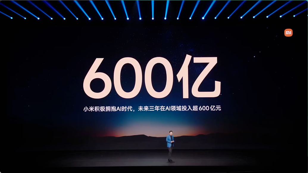 雷军宣布:未来三年将在人工智能领域投资不少于600亿人民币