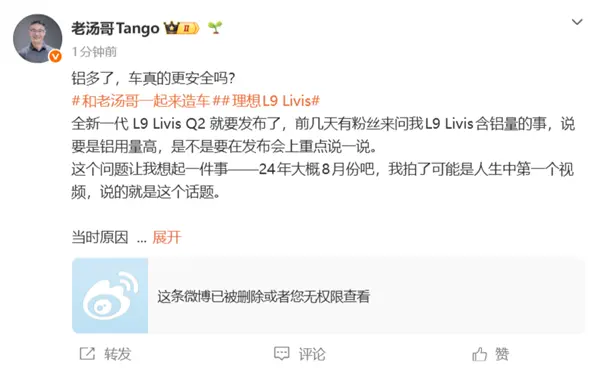 用铝多了车就安全吗？理想高管：有欺骗车主嫌疑 主要是为了减重