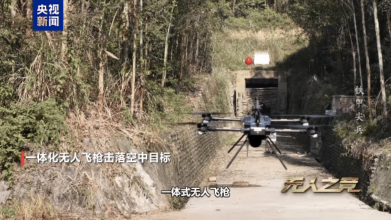 首次披露!无人飞枪和四足仿生机器狼空地协同演练