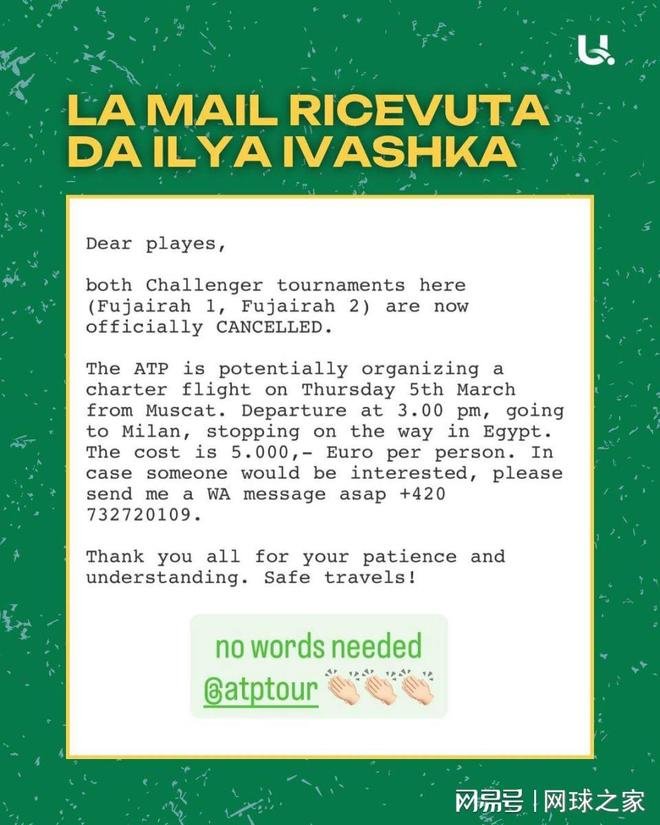 郑钦文首度回应与佩雷里巴关系变化，周意孙4万元离境费用问题获解决