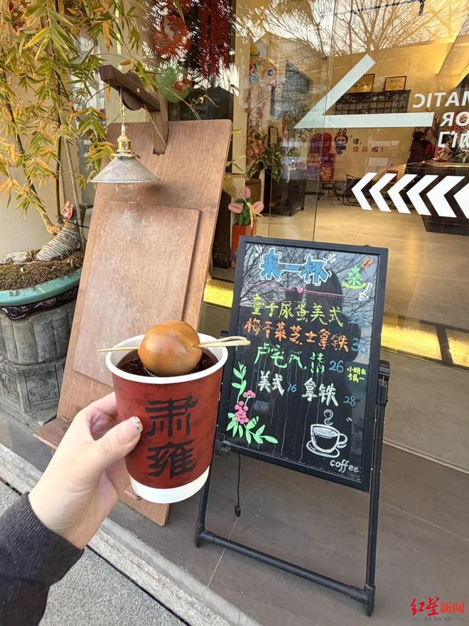东阳咖啡店周末售罄“童子尿蛋咖啡”引发医学界争议