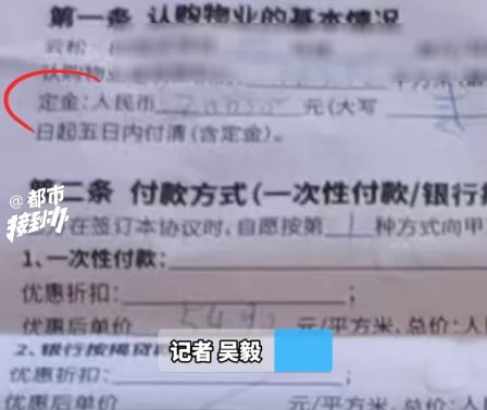 女子控诉90万全款买房，隔夜飙涨10万！当事人：觉得我有钱，坐地起价