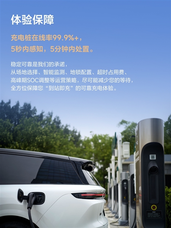 无感补能时代开启！理想自动充电站即将落地：充电全程不用下车