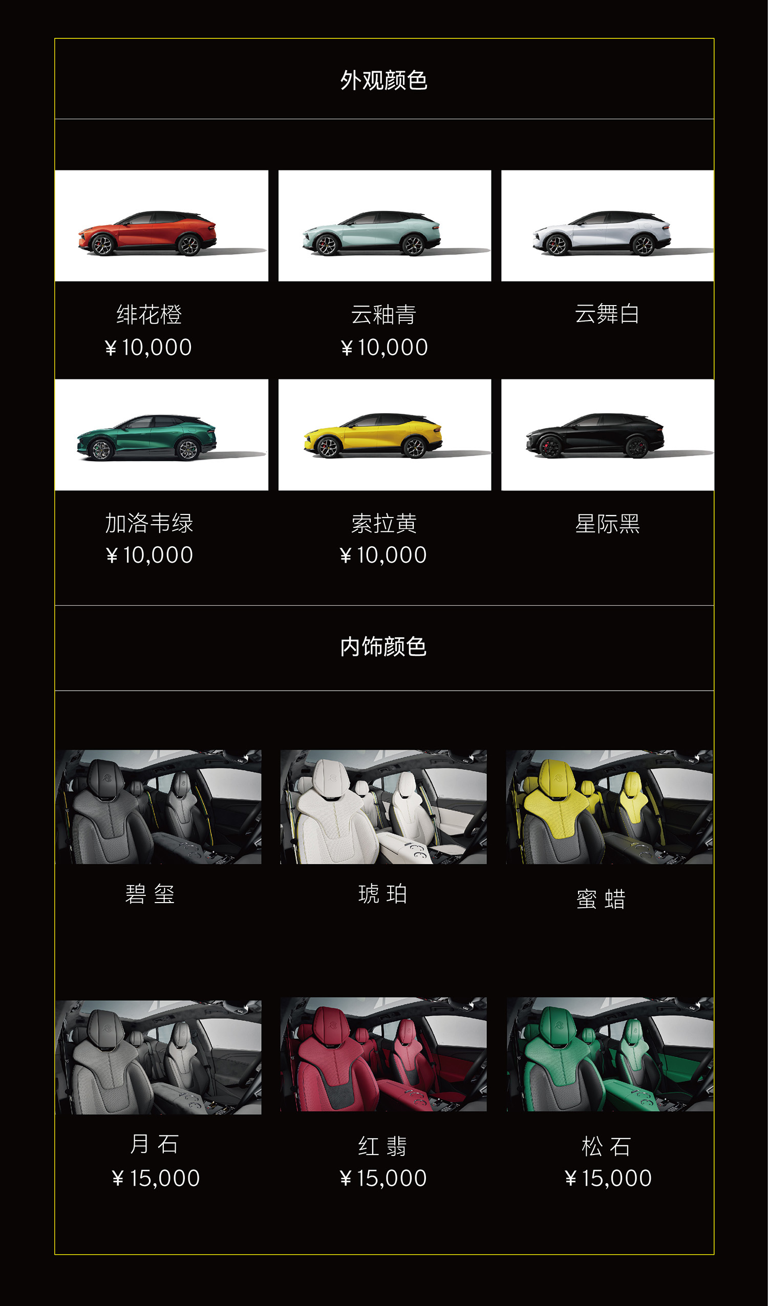 莲花For Me首搭路遥超级混动 952马力/零百3.3秒/指导价50.8万元起