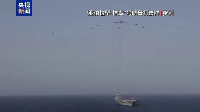 伊朗宣称向美军“林肯”号航母发射导弹