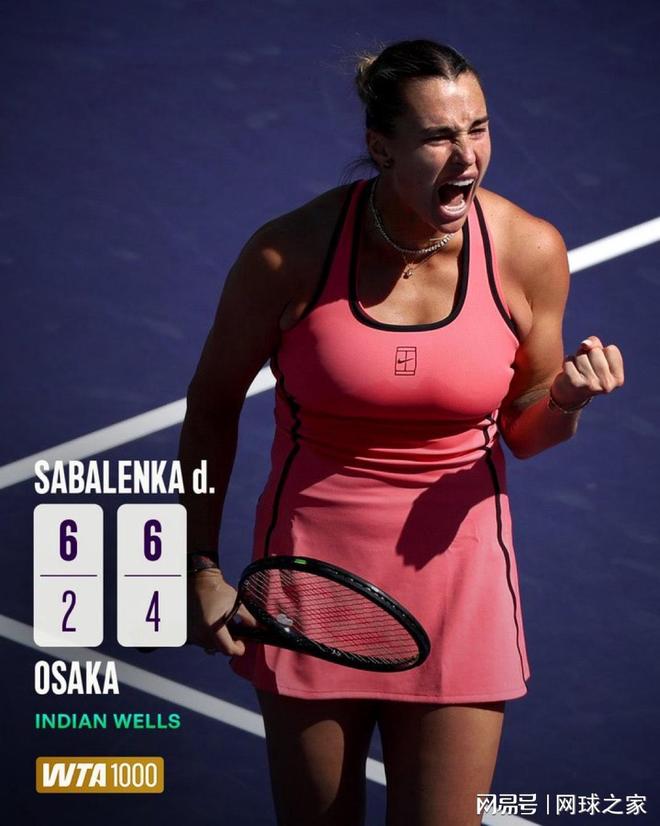 萨巴伦卡击败大坂直美闯入八强 发布会批评强制参赛规定