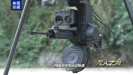 首次披露!无人飞枪和四足仿生机器狼空地协同演练