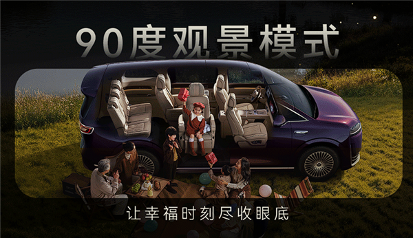 鸿蒙智行首款MPV 智界V9座椅功能首次公开：灵活多变一车多用