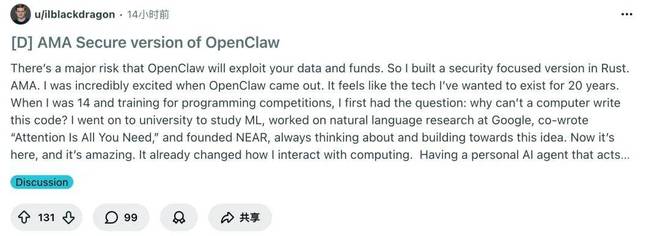 Transformer团队打造安全新版本OpenClaw：基于Rust语言的创新实践