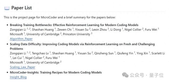 打破代码大模型训练瓶颈：MicroCoder将算法数据框架训练经验升级