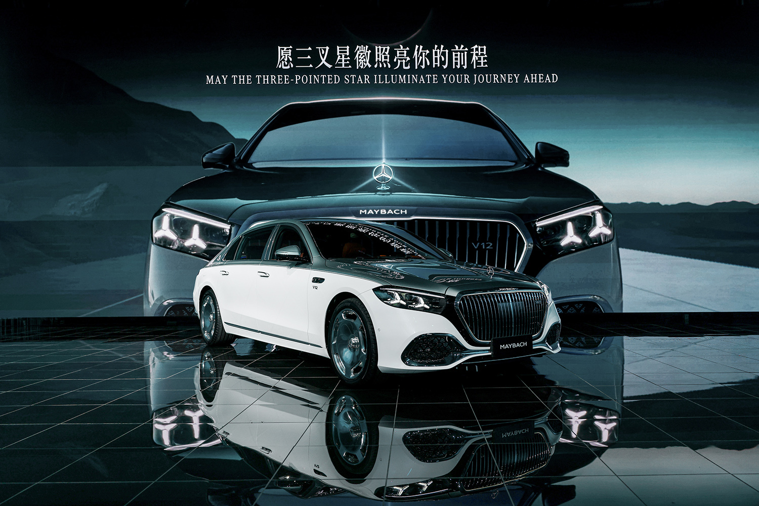 梅赛德斯-迈巴赫全新S级全球亮相 迈巴赫VLS级超豪华MPV同步登场