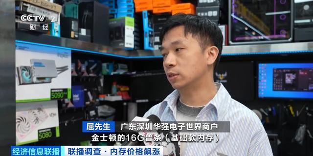 全球内存价格飙升,堪比金价?