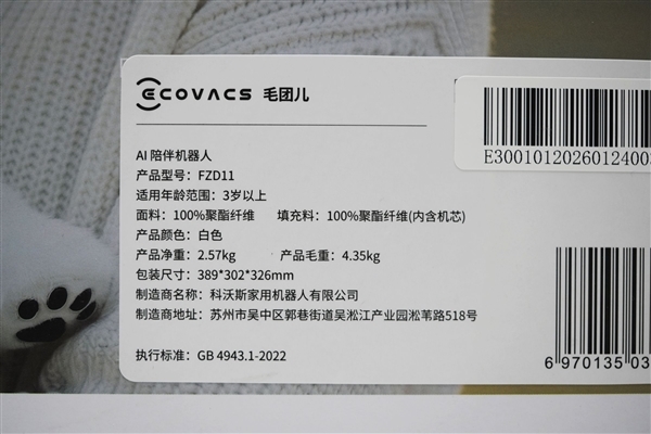 会撒娇能成长！科沃斯毛团陪伴机器人图赏