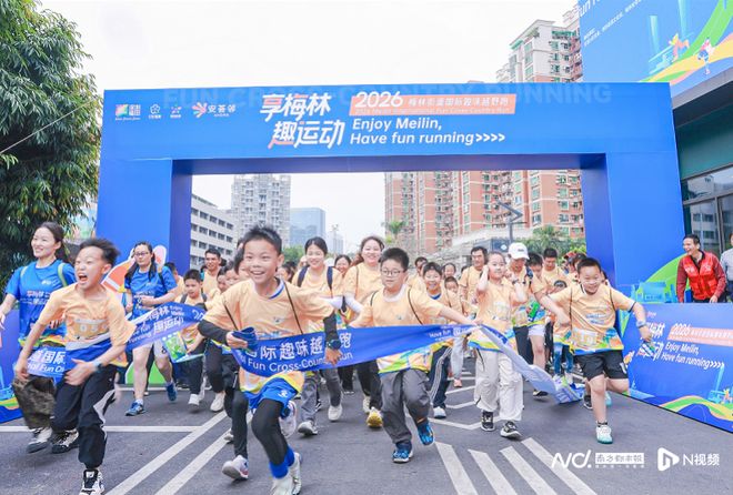 中外跑者赴约梅林山 以跑为“桥”串联跨国情谊