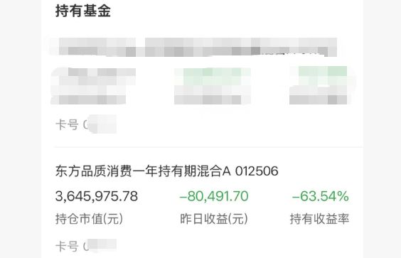 女子称1000万存款被“诱导”购买基金亏损超500万,起诉银行一审被驳回!本人上诉