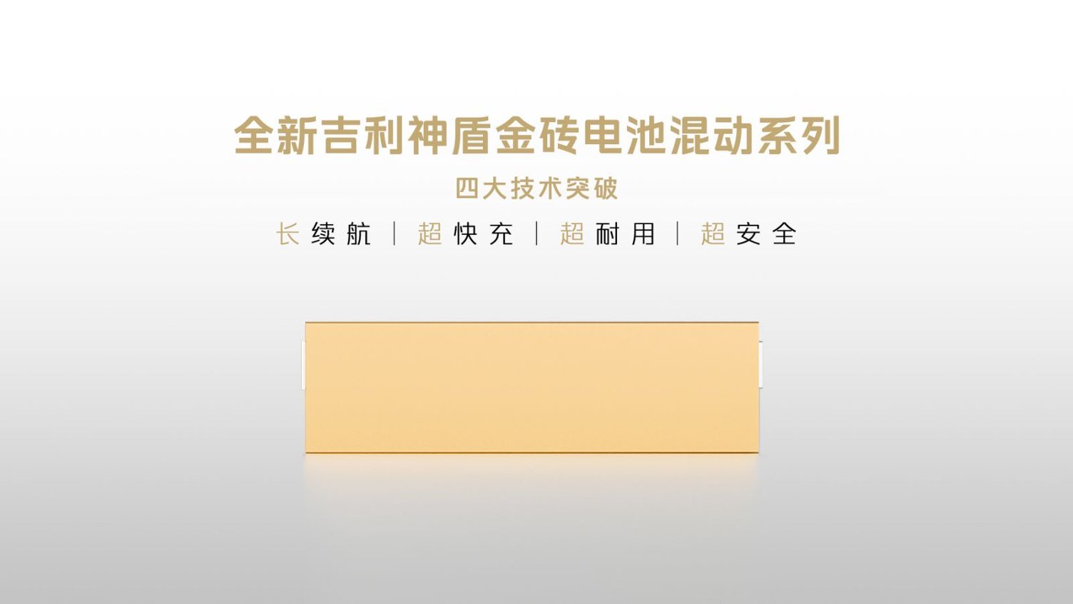 吉利银河星耀8加推“远航家”系列,续航升级