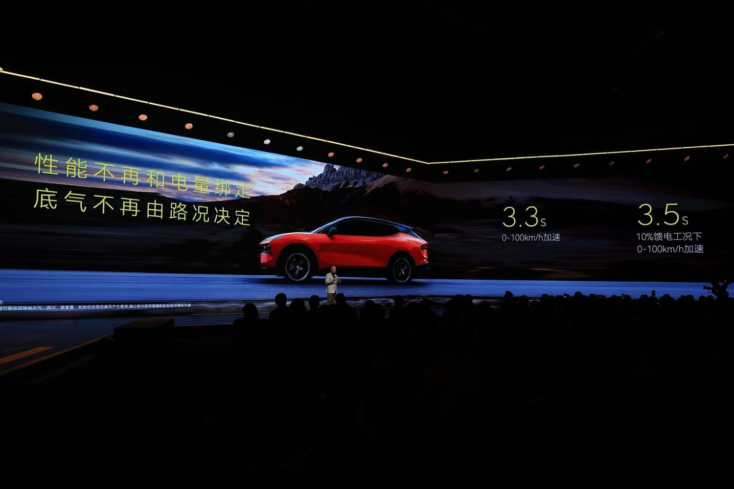 莲花For Me首搭路遥超级混动 952马力/零百3.3秒/指导价50.8万元起