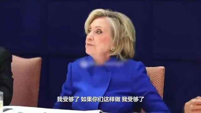 希拉里与克林顿四小时五十分钟访谈曝光！视频中希拉里十二度指向夫君，克林顿否认涉及爱泼斯坦案女性疑云