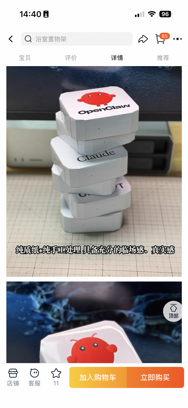 清明节祭祀用品与时俱进！有OpneClaw、deepseek等AI纸扎模型 网友：希望爷爷喜欢