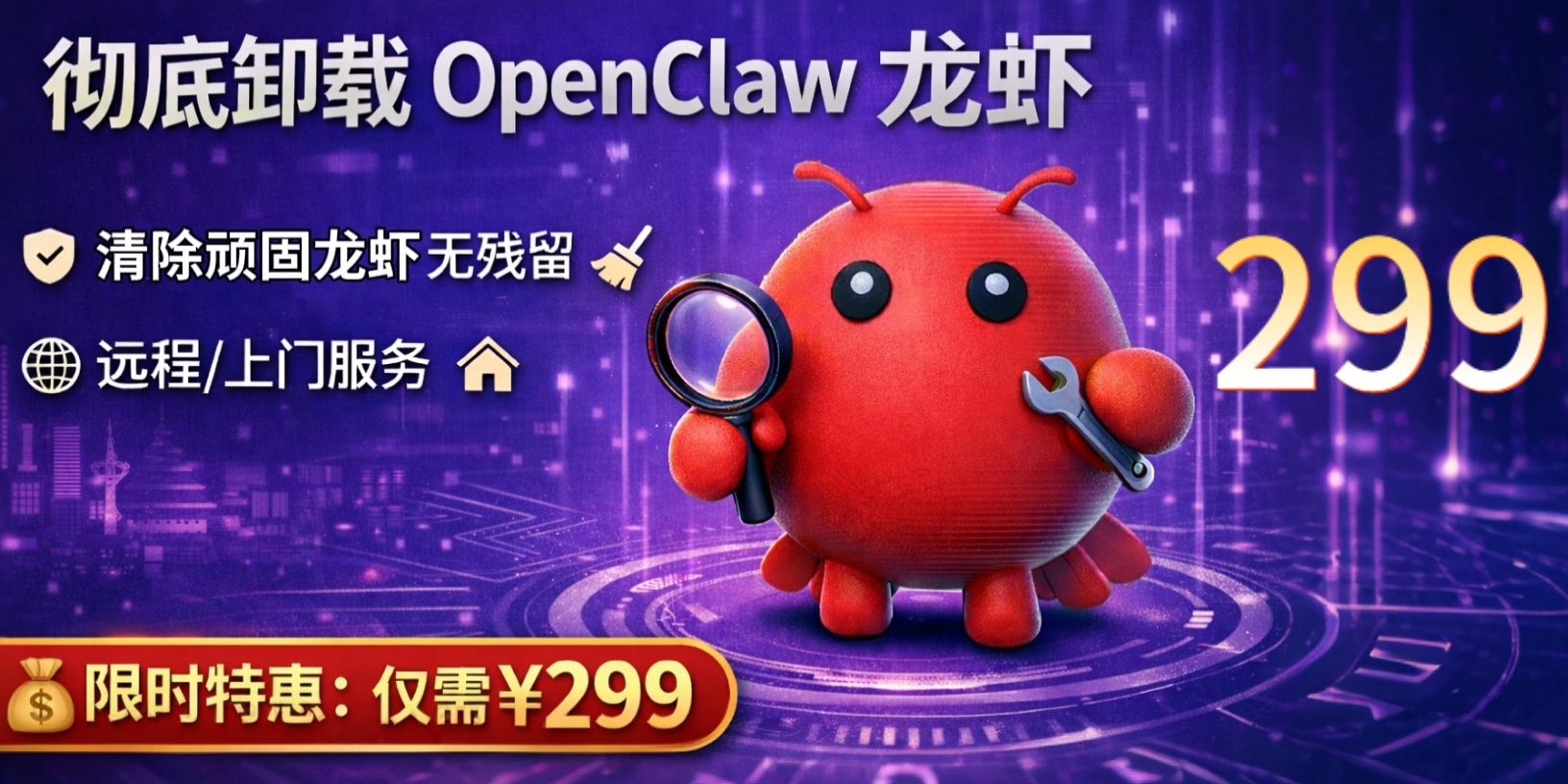 小龙虾安装工转型赚取拆卸生意的299元