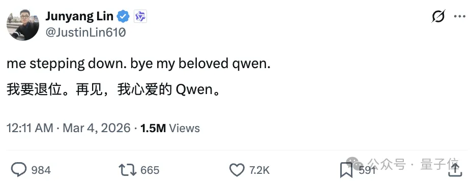 林俊旸宣布卸任阿里千问项目，年轻领袖开启新篇章