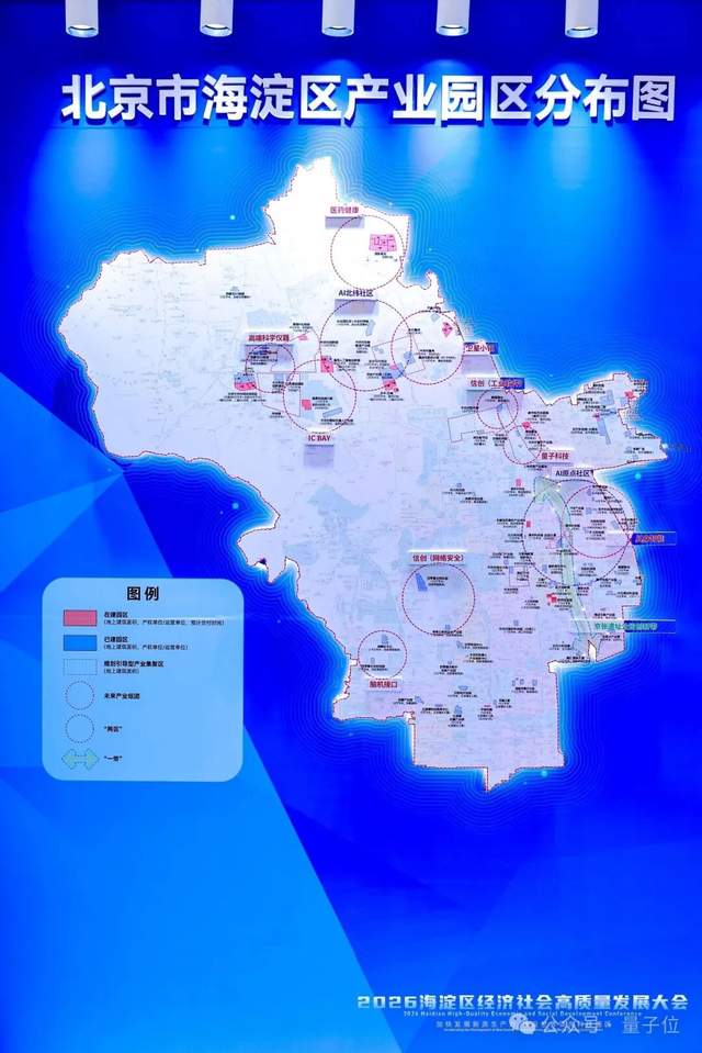 海淀放大招!90亿资金+近30条政策,重磅释放三大科创关键信号