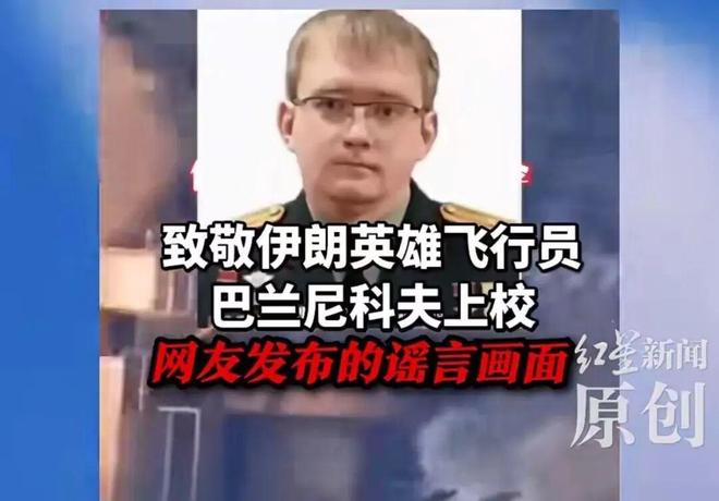 俄军游戏导演在游戏中“牺牲”，此前假新闻频繁上演：一段看似真实的战斗录像引发热议，实为游戏画面，揭秘背后真相