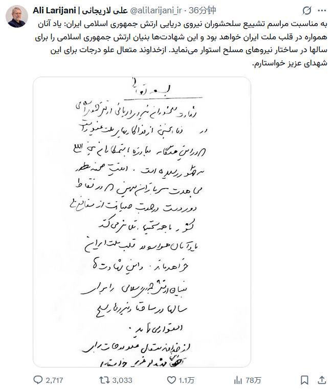 内塔尼亚胡最新讲话