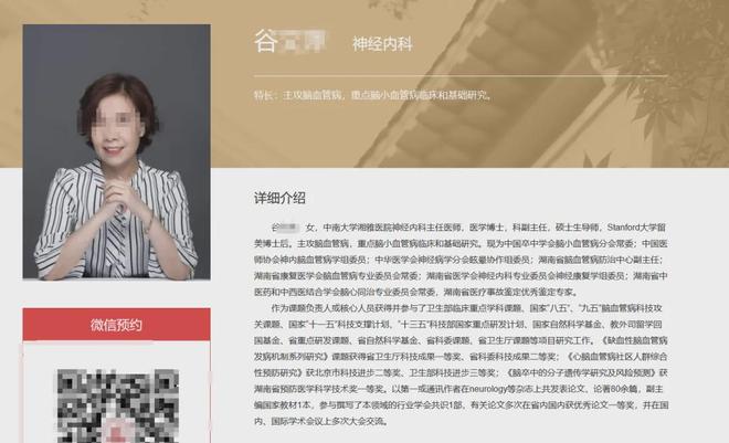 湘雅医院：坠江身亡的孙同学系该院一女性规培生；其导师谷某某曾发表论文称实习医生心理状态复杂，带教教师必须关心、因材施教