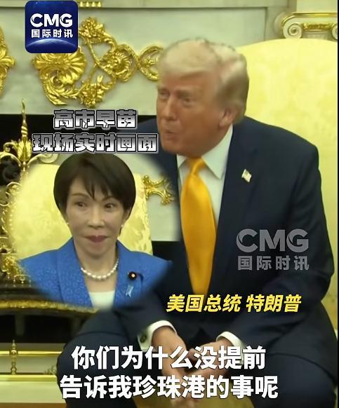 特朗普巧借高市早苗示好，如珍珠港事件般微妙操控 | 京酿馆 взгляд