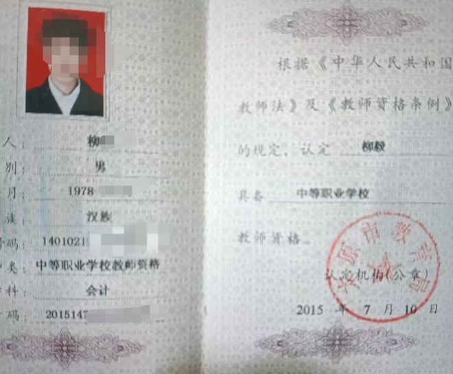 太原某学校职工揭露六年空饷问题，官方回应监管缺失争议