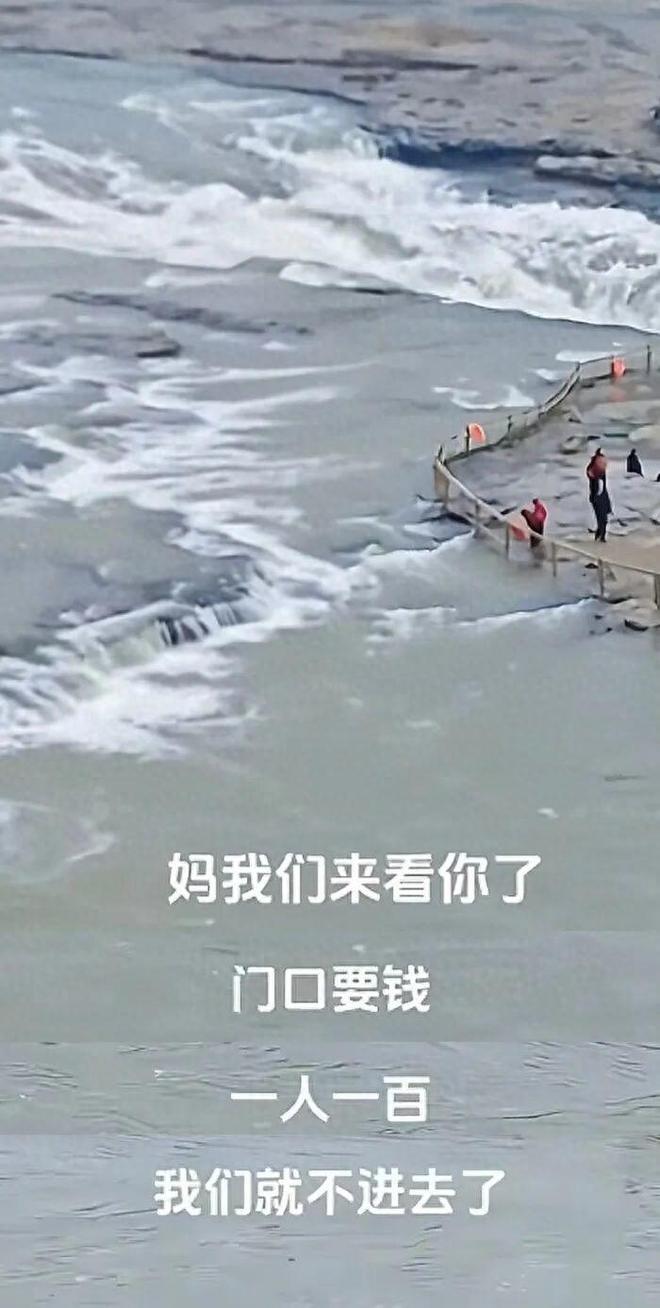 男子在壶口瀑布外拍视频被投诉,陕西、山西两地景区皆否认投诉,最新进展:当事人称景区正在调查